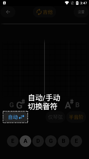吉他调音精灵