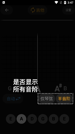 吉他调音精灵