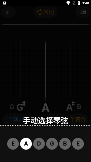 吉他调音精灵