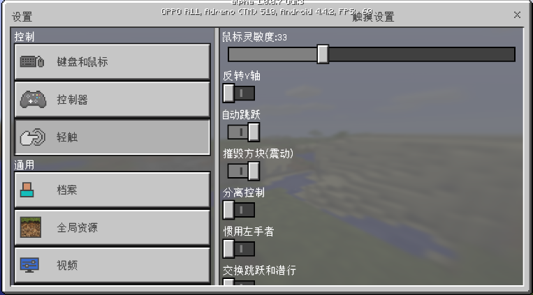 我的世界1.1.5.1截图1