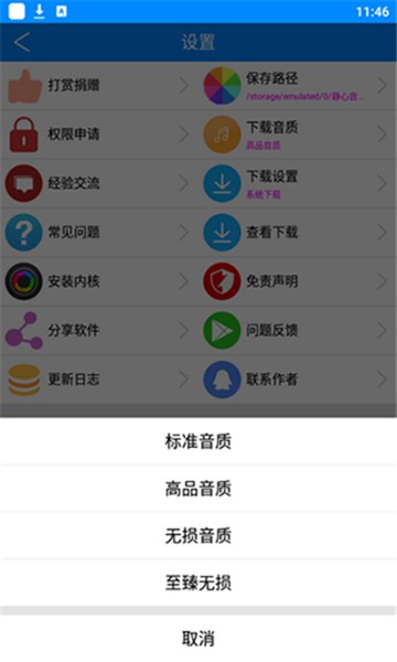 51ape无损音乐网截图1