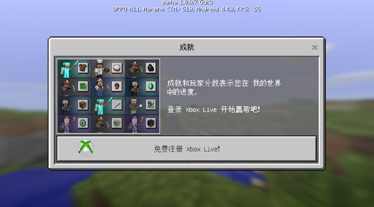 我的世界1.1.5.1截图2