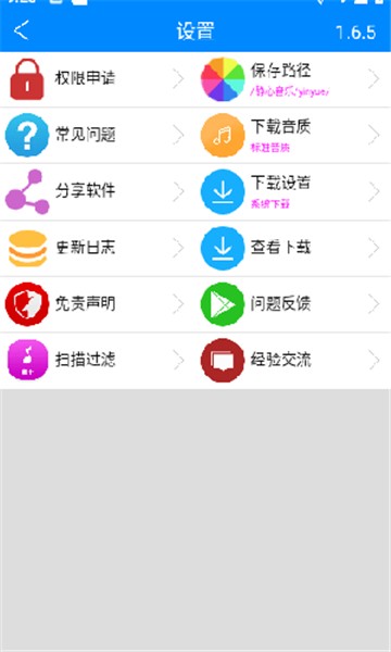 51ape无损音乐网截图4