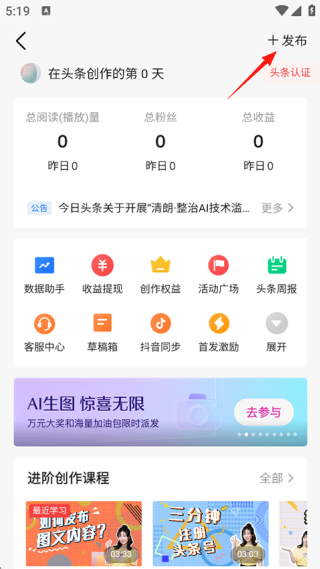 今日头条自媒体