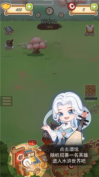 街机水浒传截图2