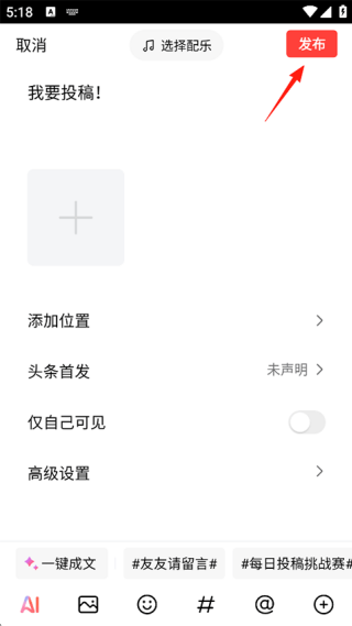 今日头条自媒体