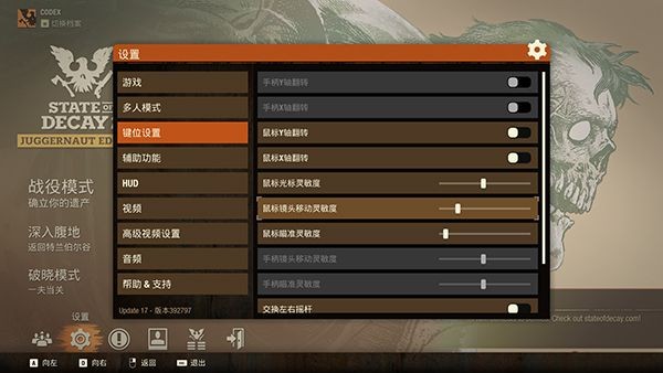 腐烂国度2