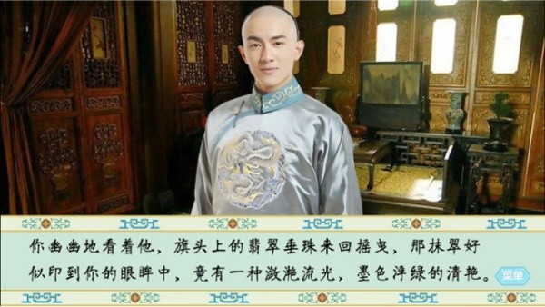 清宫计典藏版截图2