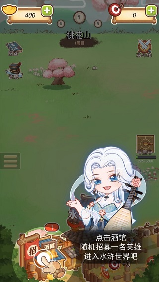 街机水浒传