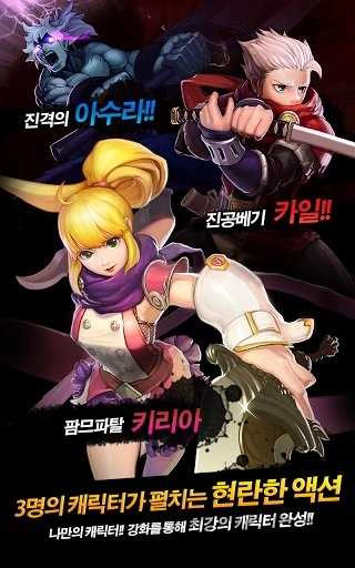 三剑之舞2利刃截图3
