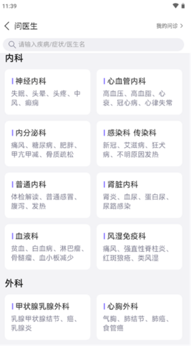 家庭好医生