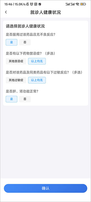 家庭好医生