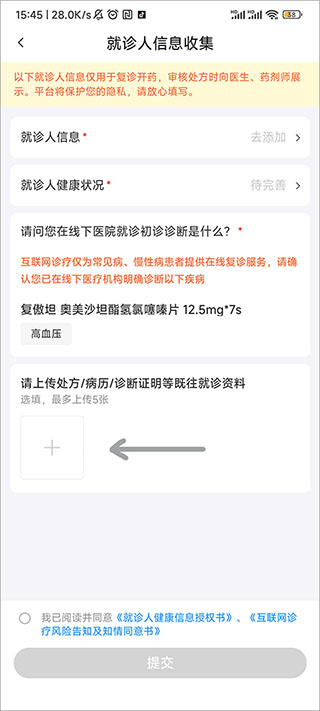 家庭好医生