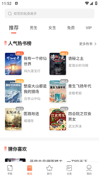 搜读小说阅读器
