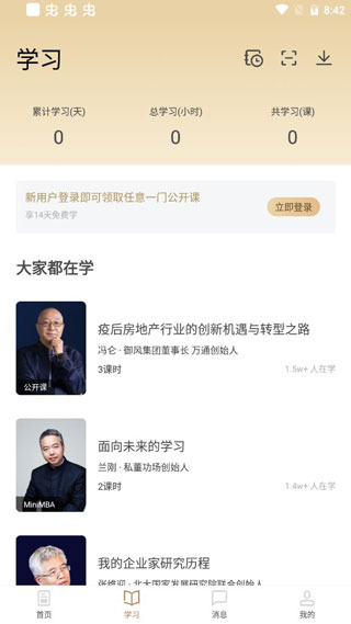 番薯学院