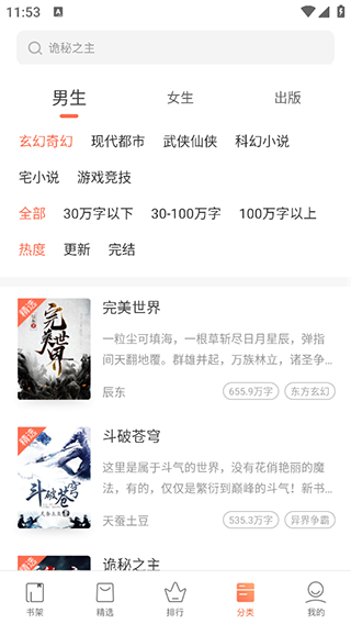 搜读小说阅读器