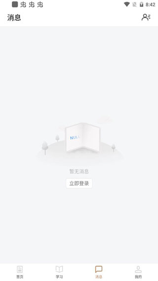 番薯学院