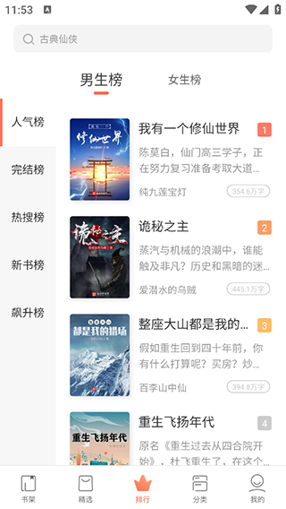 搜读小说阅读器