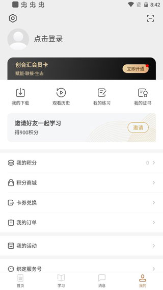 番薯学院