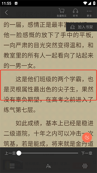 搜读小说阅读器