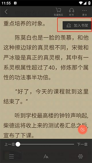 搜读小说阅读器