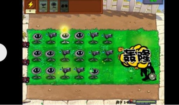 植物大战僵尸之星球大战版截图0