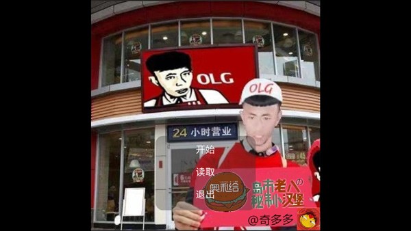 老八汉堡店截图1