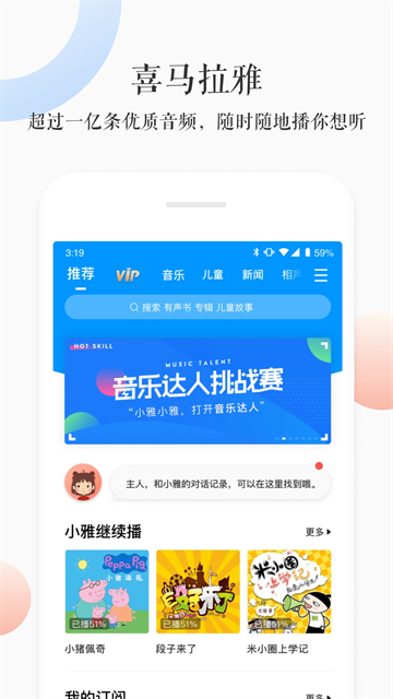 小雅AI音箱截图1