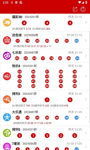 彩名堂人工计划