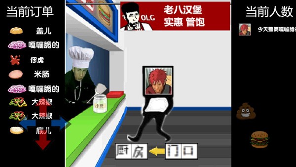 老八汉堡店截图2