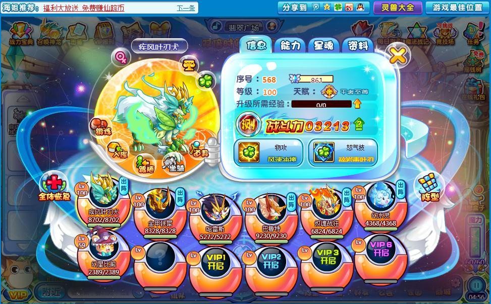 卡布仙踪辅助截图3