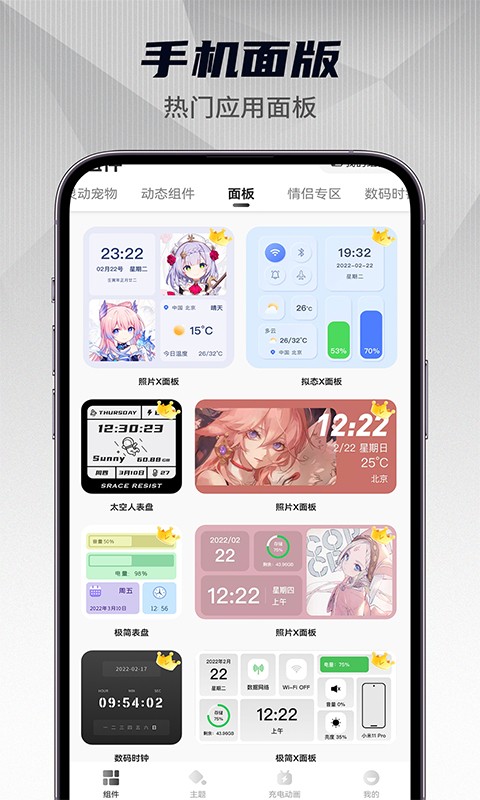 灵动屹小组件截图1