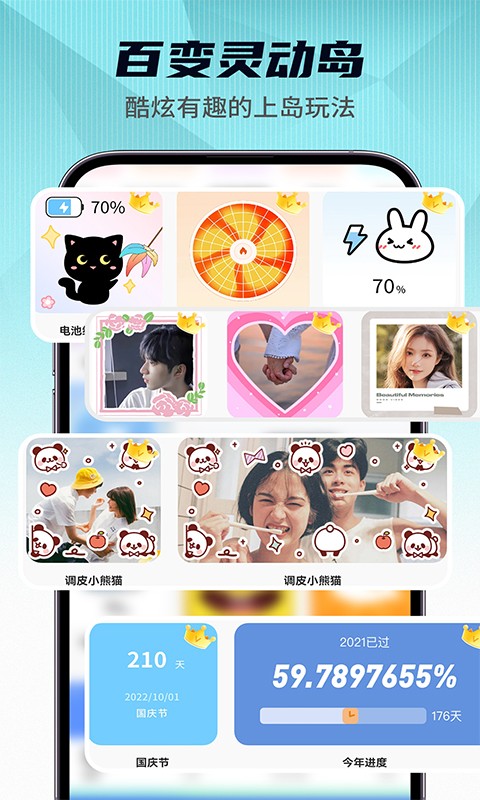 灵动屹小组件截图3