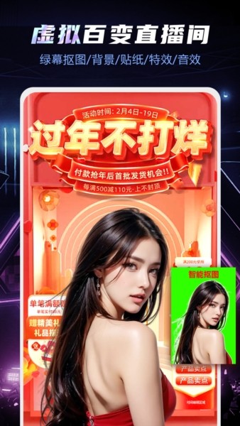 直播伴侣截图3
