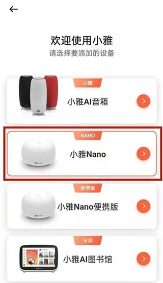 小雅AI音箱