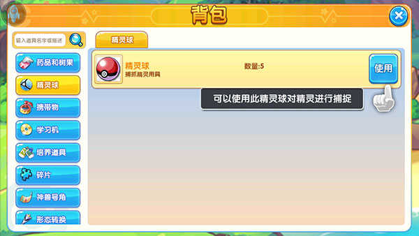 精灵觉醒