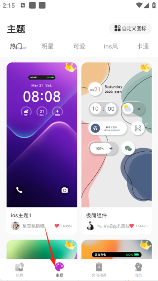 灵动屹小组件