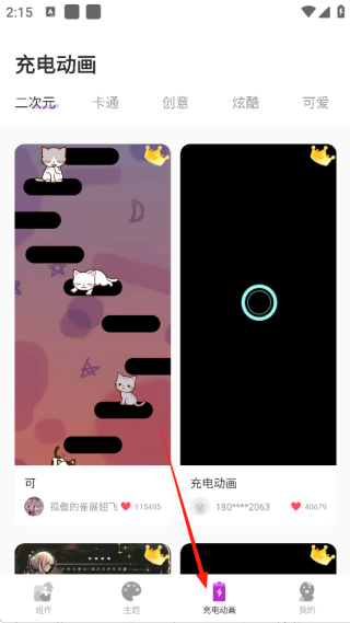 灵动屹小组件