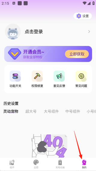 灵动屹小组件