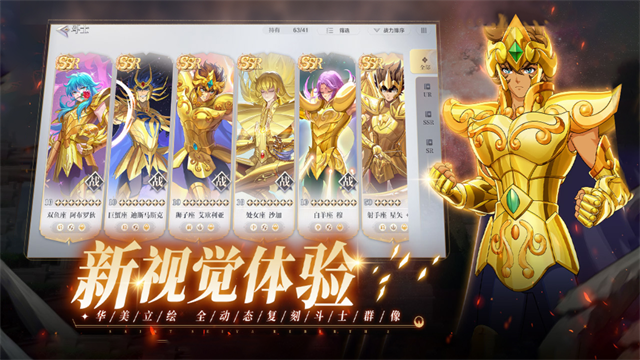 圣斗士星矢重生2截图1