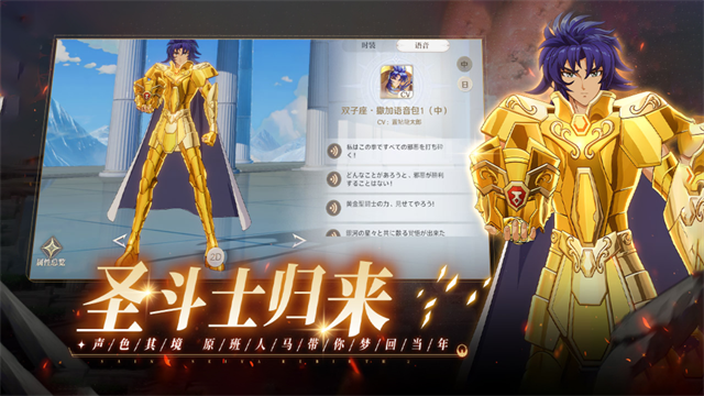 圣斗士星矢重生2截图3