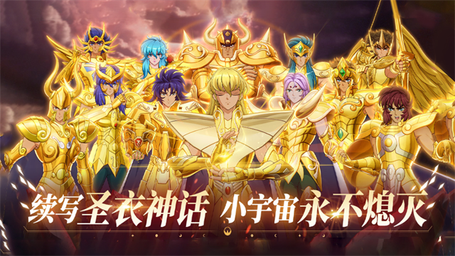 圣斗士星矢重生2截图4