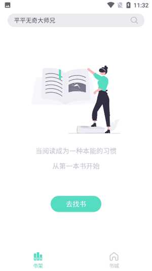 荧光阅读截图1
