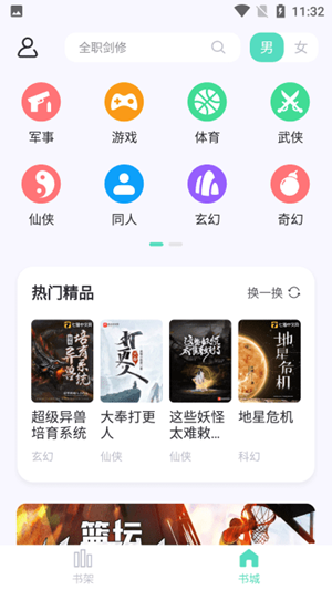 荧光阅读截图4