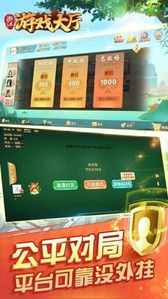 浙江游戏大厅千变双扣截图3