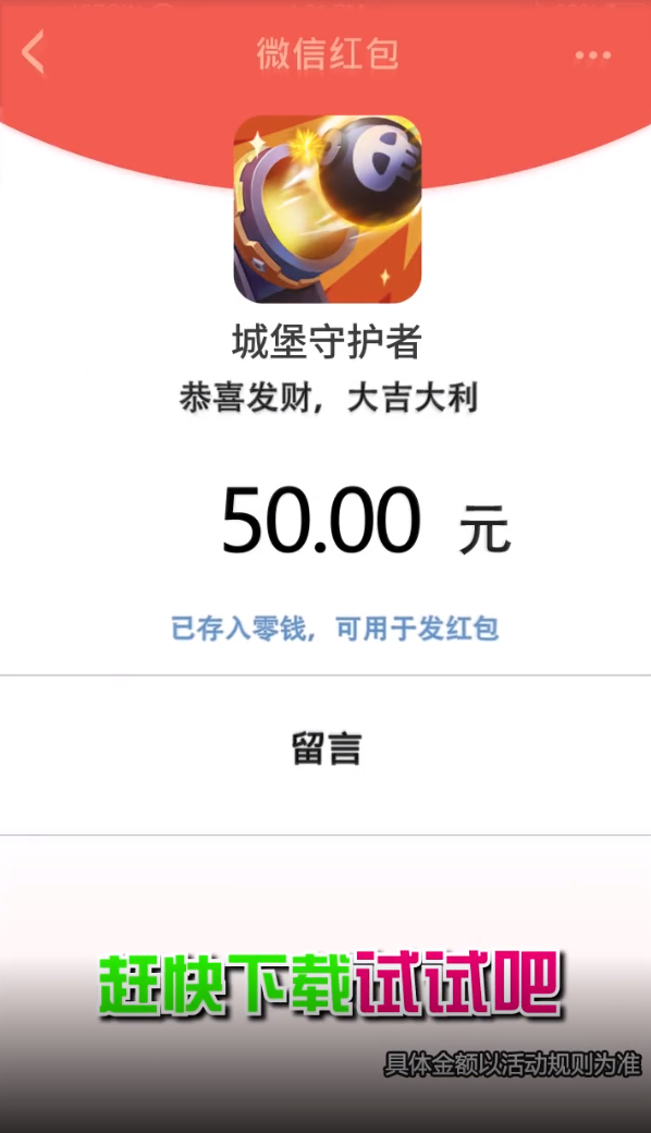 城堡守护者截图1
