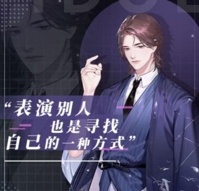 偶像请就位