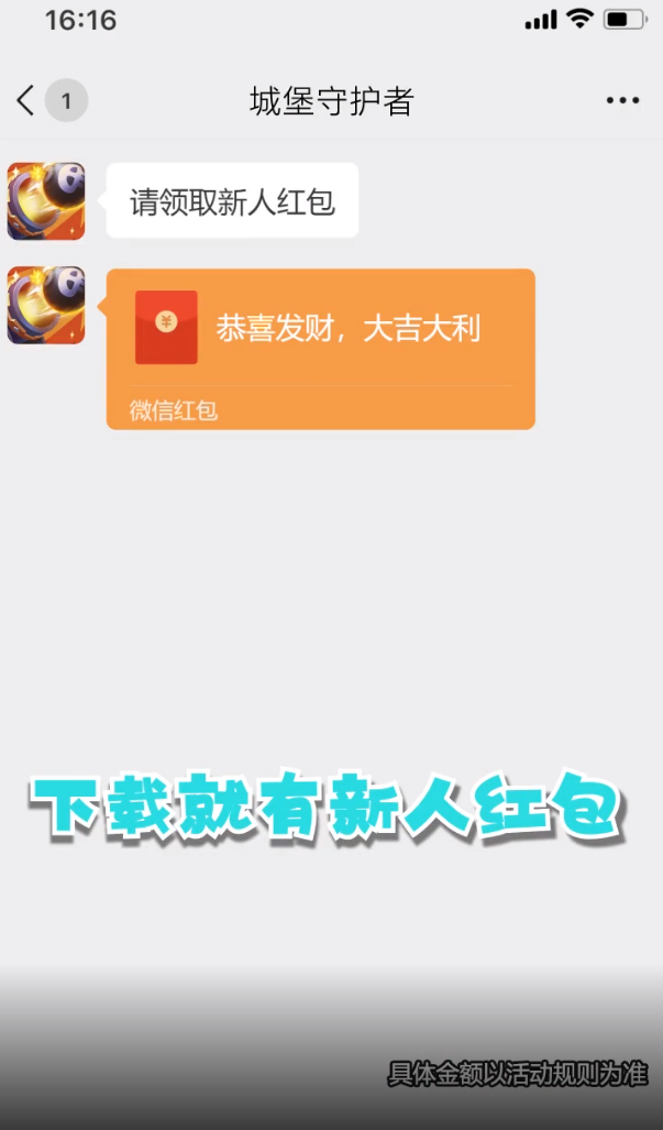 城堡守护者截图2