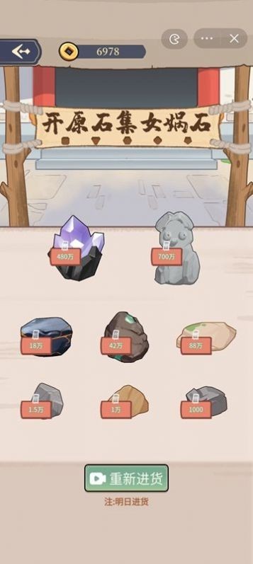 万万没想到截图3