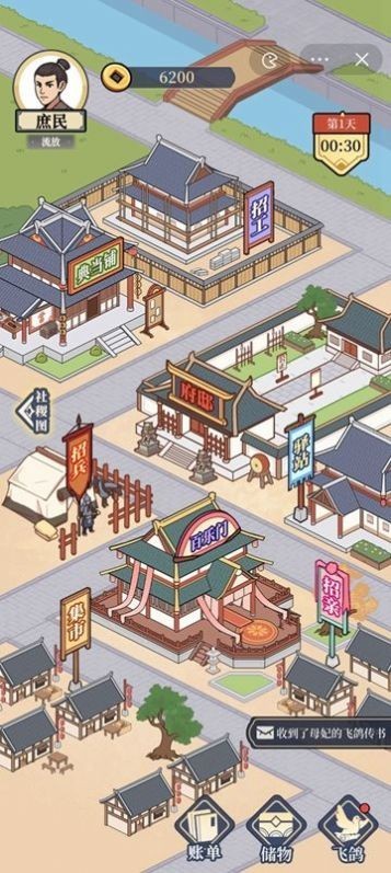 万万没想到截图4